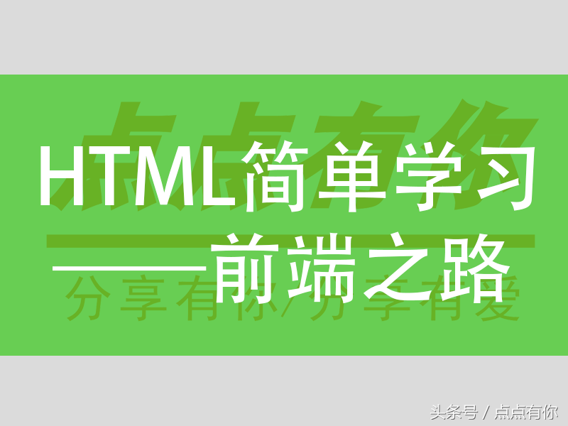 html代码中颜色的表示，明白了就很容易-天星网创