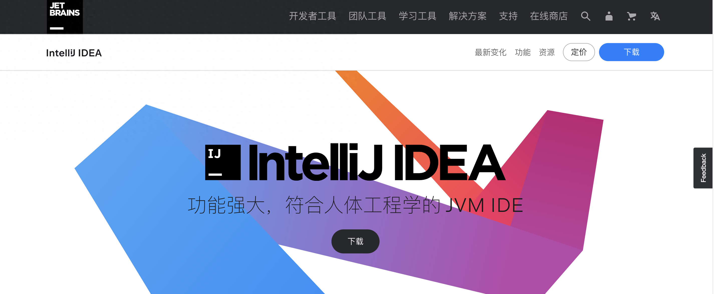 IDEA最新版安装破解教程，亲测可用-天星网创